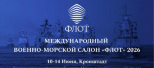 МВМС-2026