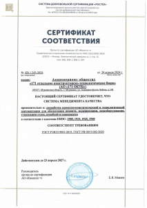 Сертификат СМК